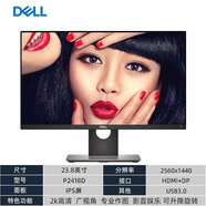 戴爾（DELL）二手顯示器高清護眼屏23.8/24/27寸2K/4K/IPS屏專(zhuān)業(yè)作圖投屏液晶顯示器 戴爾P2418D 2K 23英寸 9成新