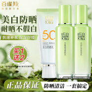 百雀羚水乳套裝驚喜禮盒四件套補水保濕舒緩秋冬季女?huà)寢屆娌孔o膚品全套 保濕乳100g+防曬60g+爽膚水100ml