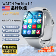 TDD華強(qiáng)北S10ultra頂配品牌聯(lián)保兒童電話(huà)手表防水插卡GPS定位5G卡全網(wǎng)通青少年小學(xué)初高中生智能手表 旗艦白 零錢(qián)支付+視頻通話(huà)+wifi定位+微聊