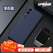 圳鉆魅族21手機殼meizu21pro保護套M461Q全包防摔M481S磨砂硬殼二十一por男女pr0新款感凱夫拉碳纖維磁 【寶石藍】凱夫拉碳纖維防手汗指紋 魅族 21