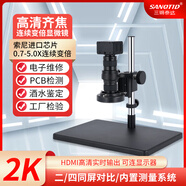 三鏘泰達 4K高清工業(yè)電子顯微鏡ccd數碼相機PCB維修手表珠寶茅臺酒水鑒定 【2D版】2K內置測量系統/不含屏幕
