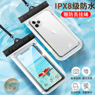 爵耐【出游必備】手機(jī)防水袋防水套 騎手專屬特大號(hào)游泳送外賣專項(xiàng)觸屏靈敏氣讓溫泉保護(hù)套 【8級(jí)防水丨超清拍攝】透白款*2個(gè)裝 手機(jī)通用型