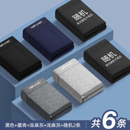 南極人男士內(nèi)褲男純棉四角褲2025年春夏大碼平角褲透氣褲頭運動短褲 裝-主圖款 6條 L 【體重80-100斤】