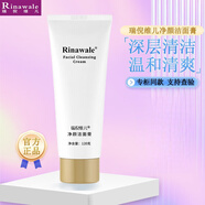 瑞倪維兒（Rinawale）補(bǔ)水保濕基礎(chǔ)護(hù)膚品套裝保濕乳營(yíng)養(yǎng)水洗面奶隔離男女通用化妝品 凈顏潔面膏