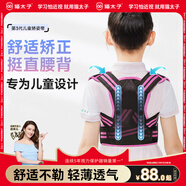 貓太子背部矯姿帶褙褙佳兒童姿勢隱形學(xué)生青少年男女通用糾正神器防駝背專(zhuān)用坐姿矯正器 粉/M碼