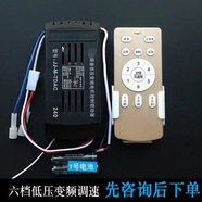 [非萬(wàn)能僅同款通用]通用風(fēng)扇燈遙控器金色TCL金色風(fēng)扇燈遙控器 隱形風(fēng)扇一套
