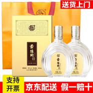 景陽(yáng)岡酒1號白酒透瓶景陽(yáng)岡賴(lài)茆純糧釀造山東特產(chǎn)聊城地方名酒 38度 500mL 2瓶 一號鐵盒