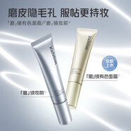 凱芙蘭（KAFELLON）磨鏡妝前啫喱補水保濕控油卡粉斑駁隔離乳霜遮瑕隱形毛孔打底服帖 天藍色 35g