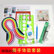 貓印堂衍紙?zhí)籽b初學(xué)者學(xué)生手工卷紙衍紙畫材料包洐紙底稿圖衍紙工具套裝貓印堂貓印堂 新手套裝