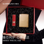 卡姿蘭（Carslan）摯臻雙芯口紅禮盒單支唇膏顯白不易掉色菱格絲緞18晚橘4g生日禮物