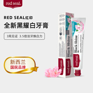 red seal新西蘭red seal紅印牙膏兒童草本多效蜂膠檸檬小蘇打亮白去漬煙民 黑耀白（含氟無(wú)SLS） 100g*1支