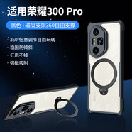 訊迪【360°旋轉(zhuǎn)支架】適用榮耀300Pro手機殼氣囊防摔保護套鏡頭全包超薄硅膠透明磁吸支架保護殼男女款