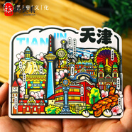 門(mén)頭禧全國城市冰箱貼旅游紀念品禮品伴手禮居家裝飾品木制磁貼 十景圖天津-加大款