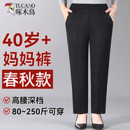 啄木鳥春秋款中老年人40-50到60歲 媽媽裝加肥大碼加厚女士冬季加絨褲子 黑色（春秋款） 4XL （推薦120-140斤）