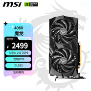 微星（MSI）魔龍 GeForce RTX 4060 GAMING X 8G 電競游戲設(shè)計(jì)智能學(xué)習(xí)電腦獨(dú)立顯卡 