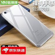 魅膜膜 適用于蘋果6/7/8手機殼iPhone6s/7/8plus透明軟殼超薄個性全包防摔保護套男女 透明殼+鋼化膜 蘋果7/8