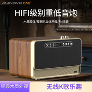 MANOVO;萬人迷新品復古無線藍牙音箱低音炮音響K歌家用智能音效麥克風播放機 土豪金
