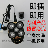 金鼎純插電式剃須刀直插220V伏交流電五5刀頭6光頭神器充插兩用刮胡刀 單功能