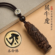 正宗文萊沉香貔貅 男士女項鏈 本命佛12生肖文殊虛空藏菩薩木質(zhì)吊 DZ38-文萊沉香貔貅吊墜(?；?虛