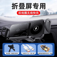 馭非凡車載折疊屏手機(jī)支架無線充電2024中控臺(tái)適用于ipad華為三星小米 曜石黑-迷你隱形66W車充套裝