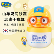 啵樂樂（Pororo）進(jìn)口兒童面霜青少年專用保濕洗面奶3-6-12歲潤膚霜寶寶山羊奶面霜 山羊奶保濕霜60克