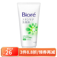 碧柔（Biore） 日本原裝 女士護(hù)膚保濕洗面奶潔面乳泡沫套裝 綠瓶控油祛痘 130g