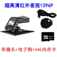 免走線(xiàn)中控臺式香水行車(chē)記錄儀智能電子狗測速高清雙鏡頭循環(huán)錄像 1296P+電子狗+64G內存卡 配2種 單鏡頭+官方標配
