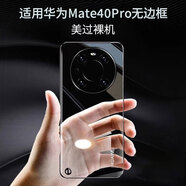 POZZO【發(fā)黃包賠】適用華為Mate40Pro手機殼iHUAWEImate40pro保護套防摔抗指紋超薄無(wú)邊框裸機鏡頭透明