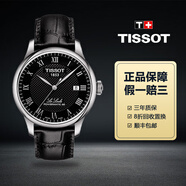 【二手99新】Tissot/天梭男表力洛克系列天梭手表正品全自動(dòng)機(jī)械表瑞士手表男士二手奢侈品腕表回收 80黑皮力洛克T006.407.16.053.00