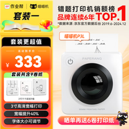 喵喵機(jī)作業(yè)幫錯題打印機(jī)P3L高清寬幅3英寸錯題整理神器免抄學(xué)生迷你便攜照片熱敏打印機(jī)（套餐一）