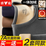 雅鹿2套裝無痕保暖內(nèi)衣男套裝加絨加厚秋衣秋褲秋冬季防寒修身打底衫 【360g搖粒絨加厚】-2套裝 4XL (建議170-200斤)