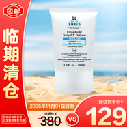 科顏氏水感防曬隔離乳30ml 小冰盾清爽防曬 面部隔離乳【臨期清倉】