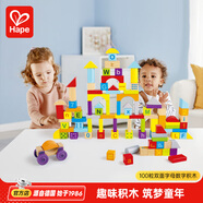 Hape木質(zhì)積木 兒童數(shù)字字母認知拼搭積木雙面數(shù)字字母桶裝積木 100粒雙面字母數(shù)字積木E8488