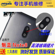 佳維若魅族18X 18pro 18S后置攝像頭16X 16th 16S玻璃鏡片Pro7 15plus手機照相機鏡面MX6 Pro6S鏡頭蓋MX5 魅藍note8【高清原鏡片2片】送工具