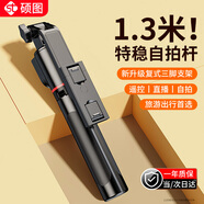 碩圖手機自拍桿三腳架落地支架桌面手持防抖拍攝穩定器伸縮旅游便攜自拍神器360度旋轉多功能藍牙