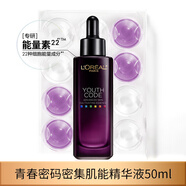歐萊雅 L'OREAL歐萊雅黑精華50ml面部精華液抗皺緊致秋冬補(bǔ)水保濕護(hù)膚品化妝品 50ml/支