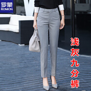 羅蒙（ROMON）西褲女職業(yè)小腳長(zhǎng)褲OL春秋新款修身顯瘦高腰九分休閑直筒鉛筆褲薄 淺灰色【九/分褲】 L 【105-115斤】