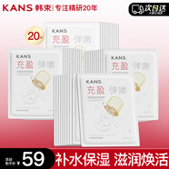 韓束（KanS）面膜女補水保濕充盈彈嫩精華面膜緩解干燥玻尿酸男女通用 充盈彈嫩面膜30片