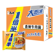 康師傅方便面 一倍半香辣牛肉面128g*24袋 泡面整箱裝速食 大面餅