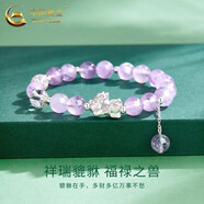 中國黃金（CHINA GOLD）999足銀貔貅手鏈男潮酷黑瑪瑙手串實用父親節(jié)生日禮物送男友爸爸 C款*紫水晶足銀貔貅手串【品牌禮盒】