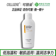 可麗金 COLLGENE健膚潔面乳100g重組膠原蛋白健膚潔面乳低泡溫和防偽可查 100g 可麗金健膚潔面+隨機(jī)保質(zhì)期2