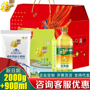 福臨門中糧米面油禮盒大米面粉食用油組合伴手禮大禮包套裝節(jié)日慰問禮品 D款 2000g+900ml