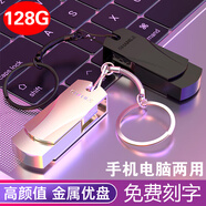 免費(fèi)刻字高速u盤128g大容量手機(jī)電腦通用學(xué)生學(xué)習(xí)辦公車USB載優(yōu)盤 銀色+2款轉(zhuǎn)接頭（送鐵盒包裝） 64GB （免費(fèi)刻字需備注）