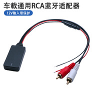 桐汝壁汽車(chē)車(chē)載音樂(lè )線(xiàn)通用型2RCA蓮花公頭藍牙RCA音頻線(xiàn)AUX音頻線(xiàn) 隨機發(fā)