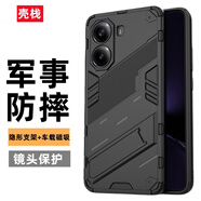 殼棧適用紅米turbo4手機(jī)殼新款氣囊防摔硬殼全包邊磨砂外殼隱形支架車載磁吸手機(jī)保護(hù)套朋克風(fēng)男款潮牌 紅米turbo4【磨砂黑】 鎧甲防摔殼【配屏幕膜】