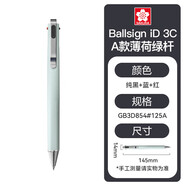 櫻花（SAKURA）3合1多功能筆ballsign iD 3C按動(dòng)式中性筆黑色藍(lán)色紅色可切換0.4mm水筆商務(wù)辦公簽字筆A款薄荷綠