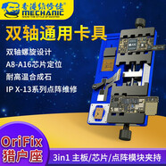 科至途定制手機PCB芯片定位卡具 電腦線路主板焊接固定臺工具夾具 獵戶座OriFix[雙軸螺旋卡位+3