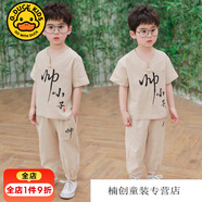 G.DUCKKIDS兒童裝男童漢服夏裝復(fù)古唐裝棉麻短袖T恤兩件套3-12歲小男孩衣服 杏色帥小子 120