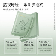 果本軟綿綿正品面膜熬夜補水抗皺舒緩保濕收縮毛孔緊致提亮膚色 緊致抗皺面膜30片
