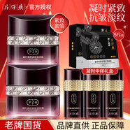 片仔癀凝時(shí)套裝護(hù)膚品化妝品禮盒素顏提拉緊致抗皺淡化細(xì)紋補(bǔ)水水乳送禮 日護(hù)夜養(yǎng)(塑顏霜+晚霜)